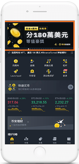 某B开头大所\binanbnAPP界面